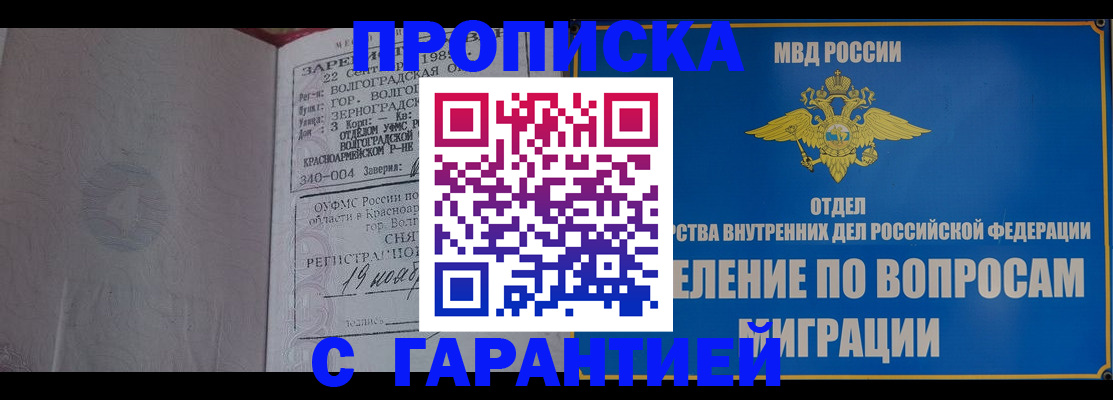 временная регистрация недорого в Венёве