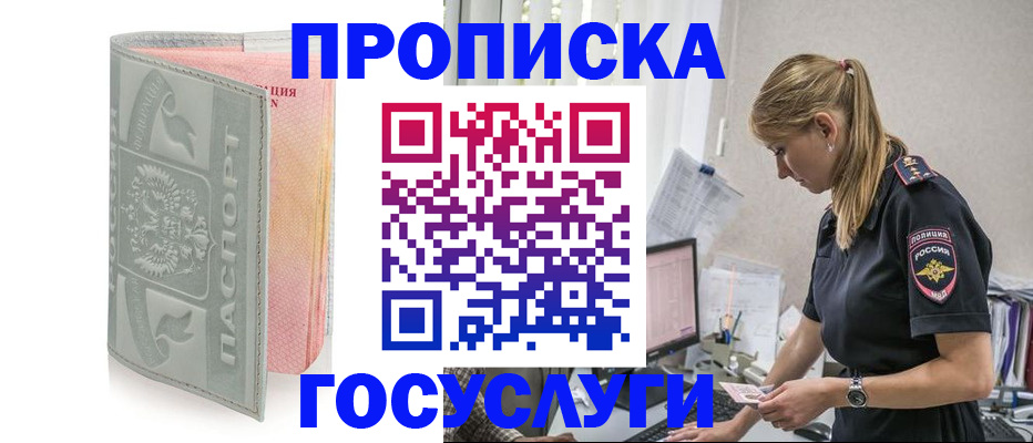прописка для кредита в Венёве