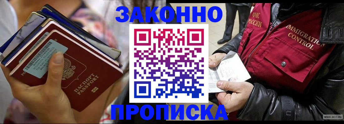 временная регистрация для всех в Венёве